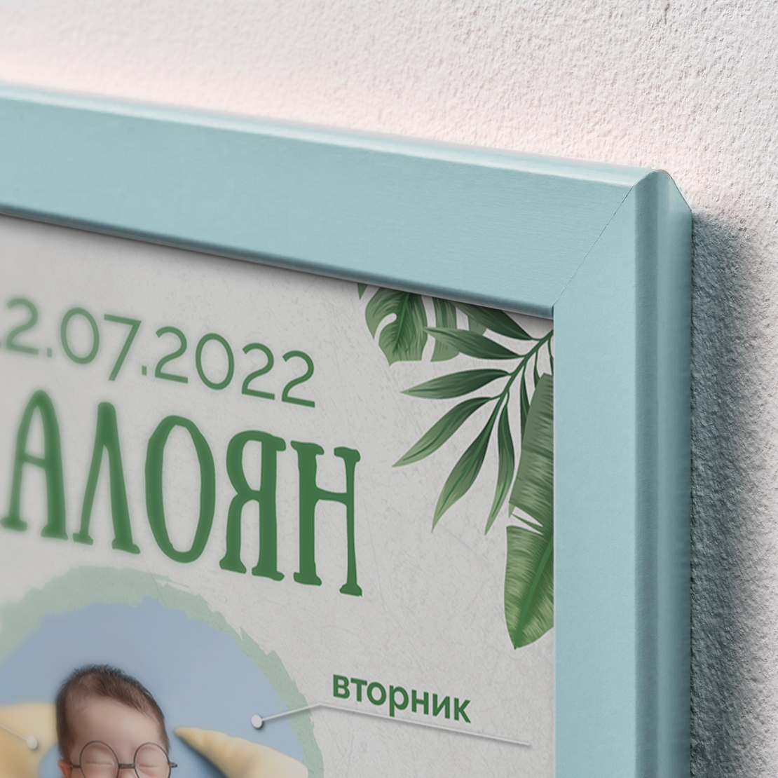 Бебешка Визитка -Джунгла бебе