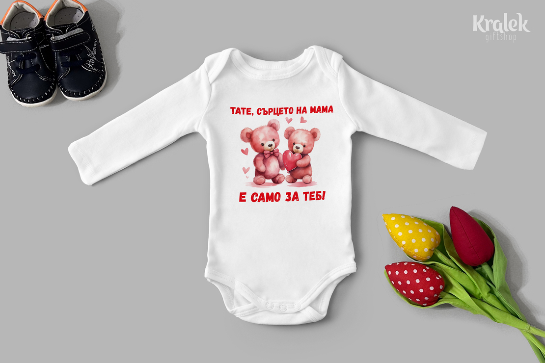 Бебешко боди - Влюбени мечета