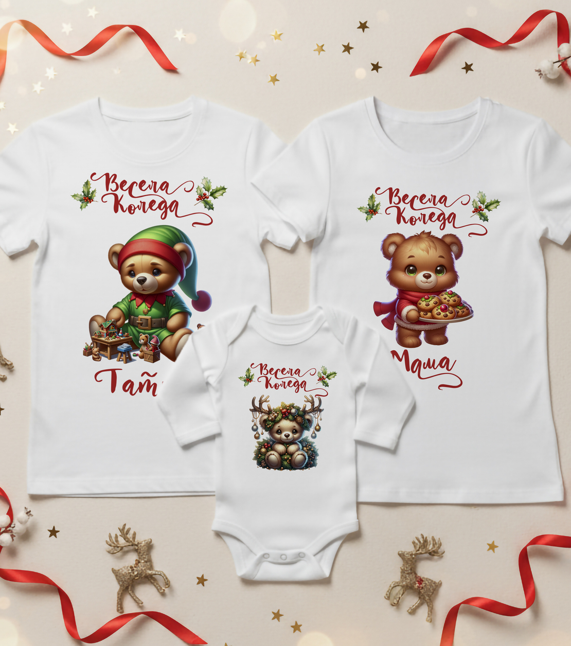 Семеен коледен комплект- 