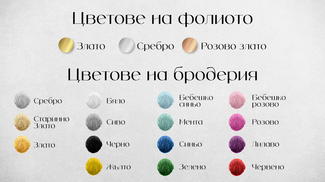 Сет за Кръщене- Кръст с крила