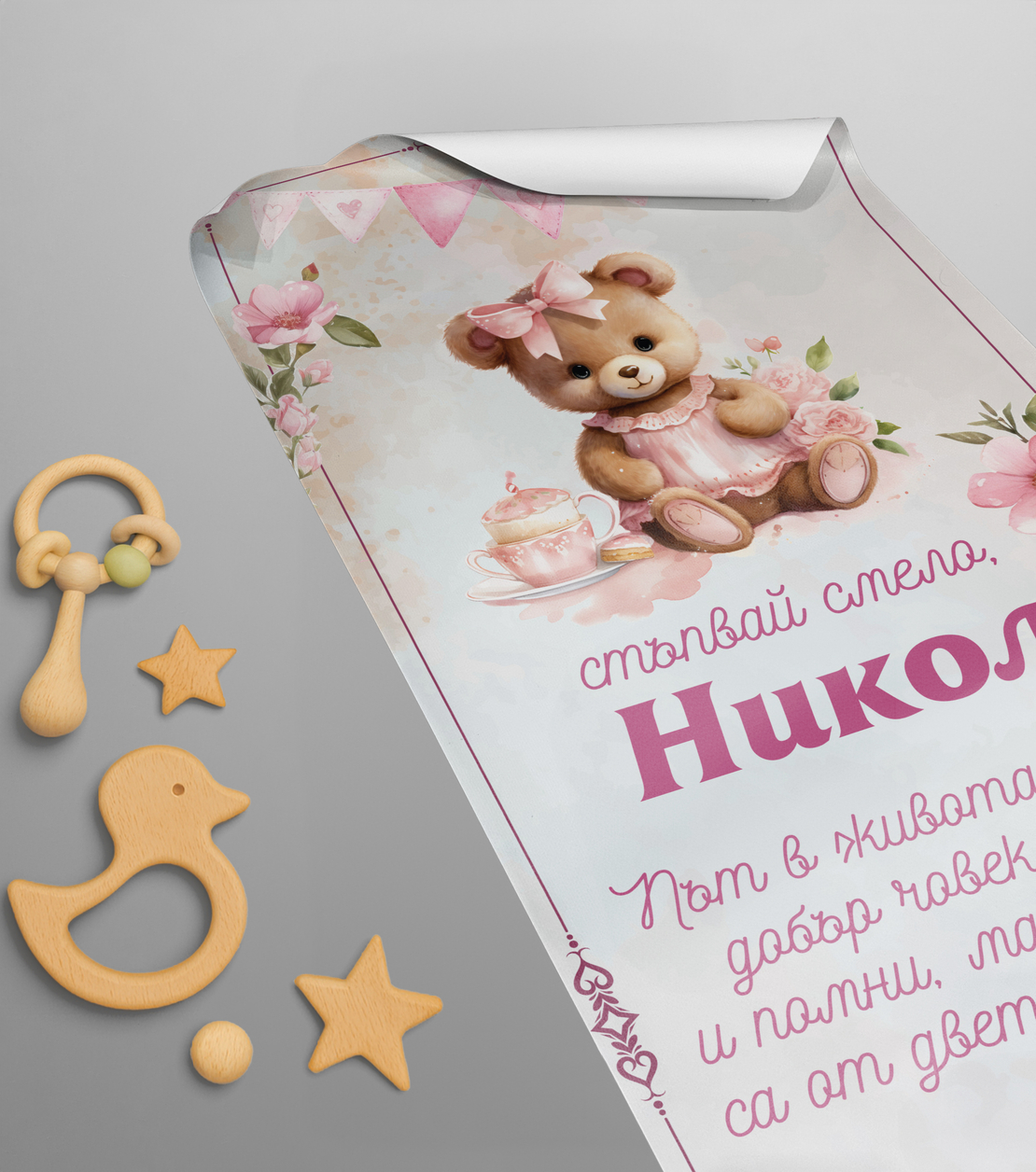 Платно за прощъпулник - Розов Чай
