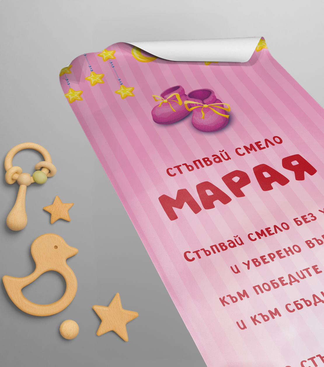 Платно за прощъпулник -Розови Пантофки