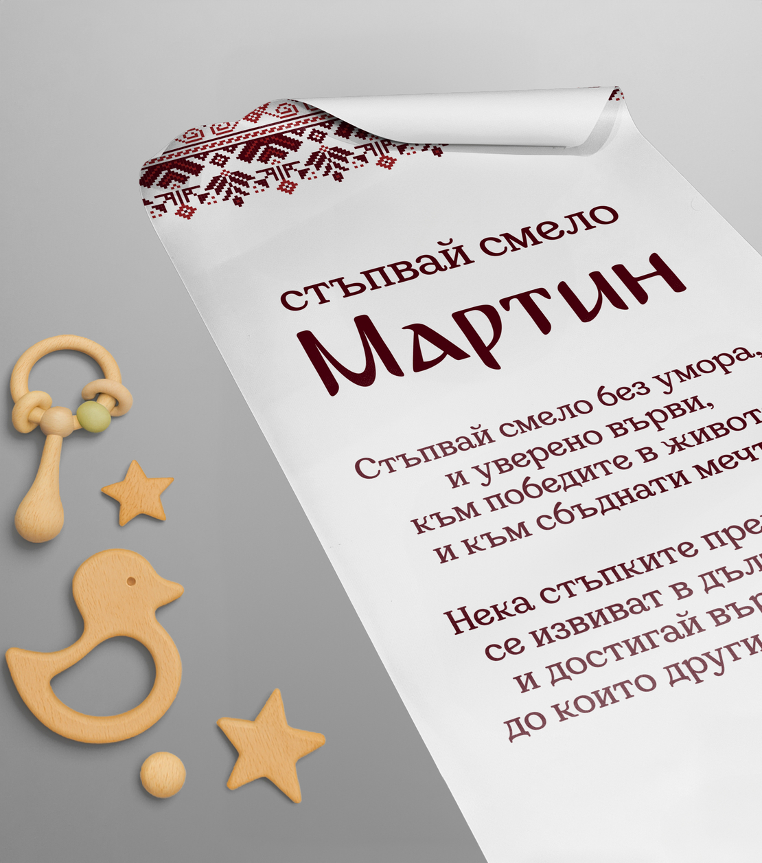 Платно за прощъпулник -Шевици