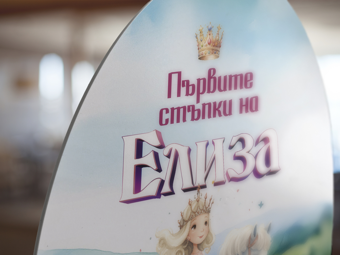 Табела за триножник -Средновековна принцеса