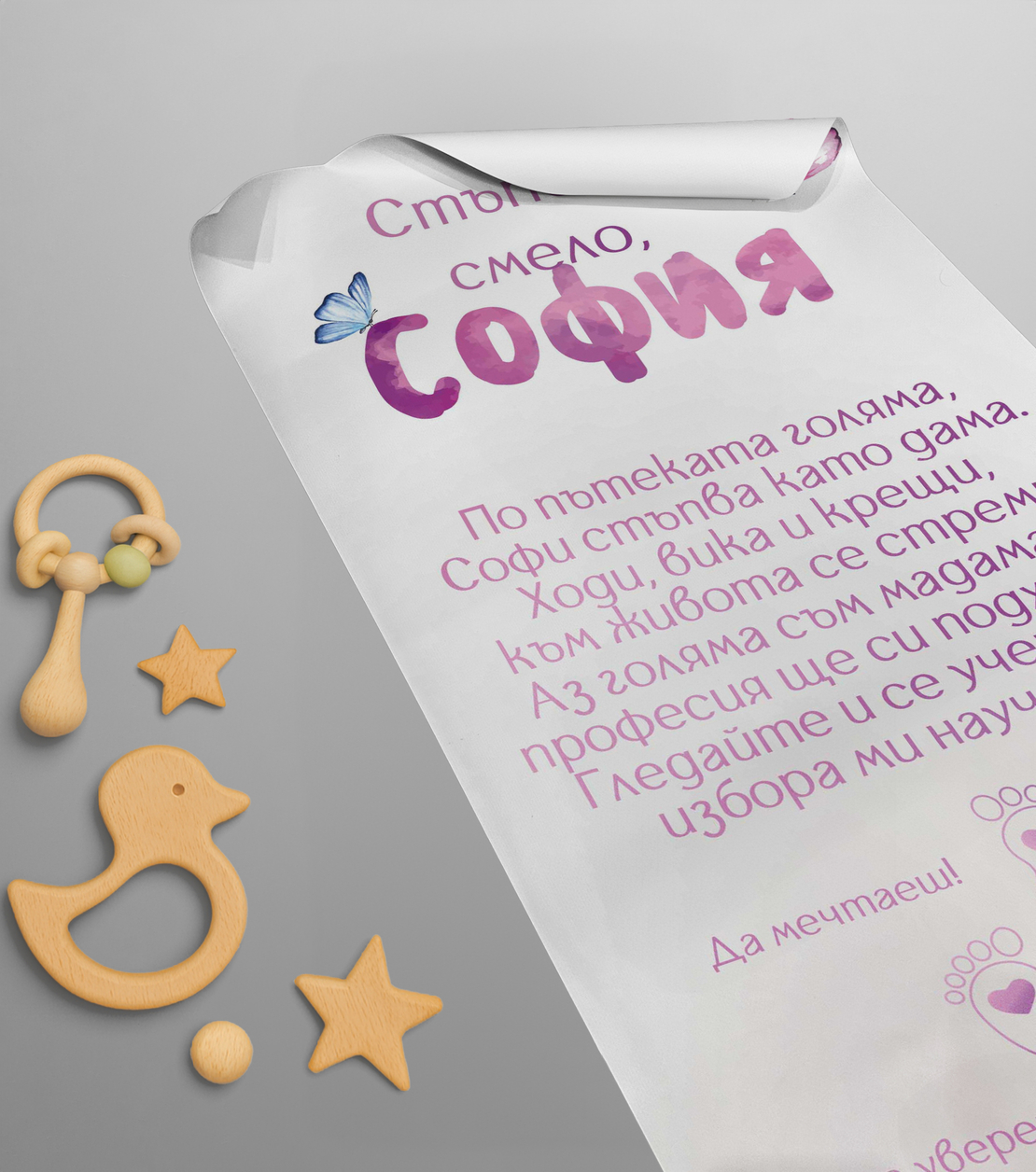 Платно за прощъпулник - Момиченце с Алиуми
