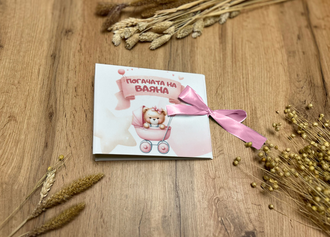 Кърпа за погача - Розово Мече