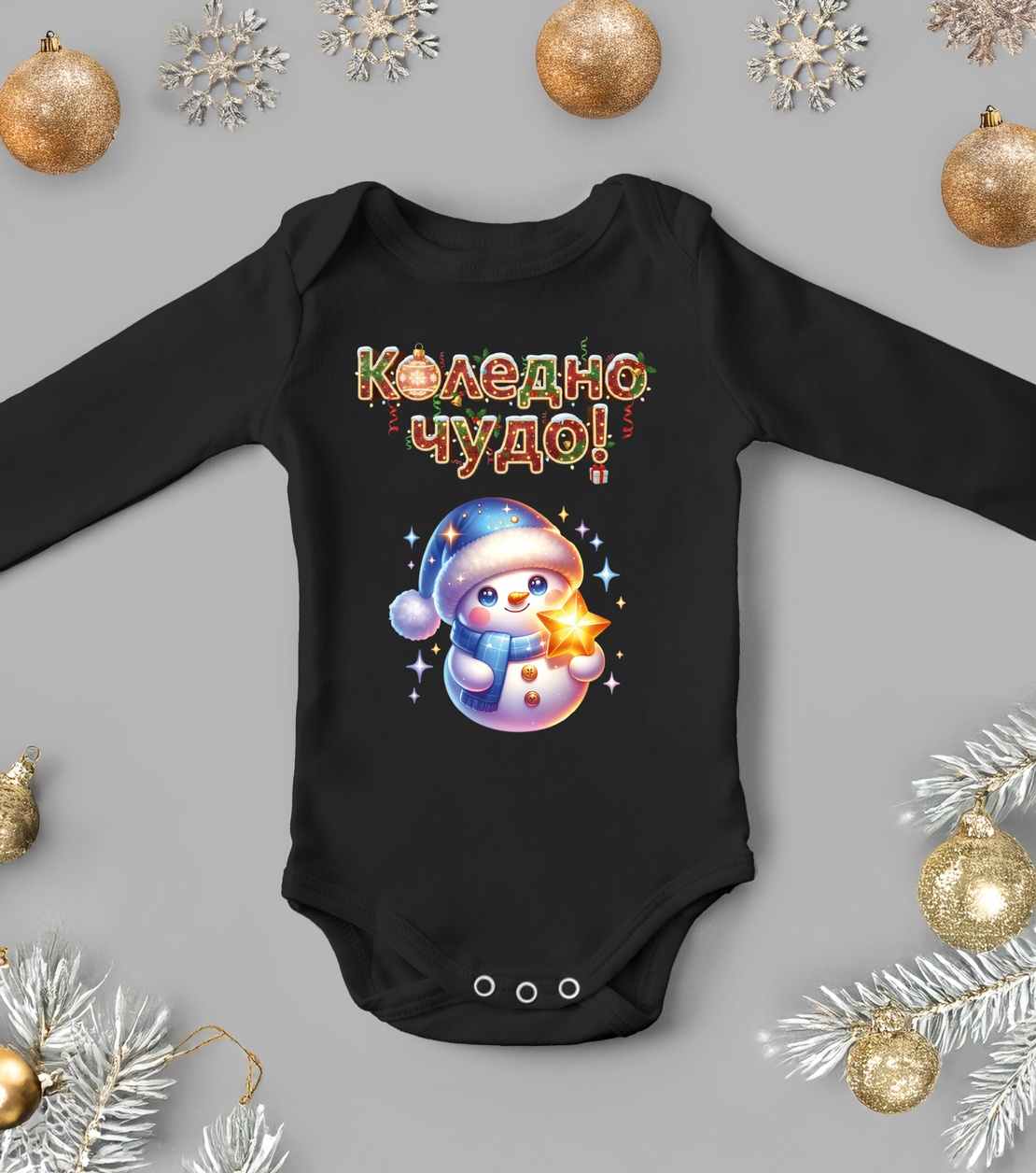 Бебешко боди -Коледно чудо