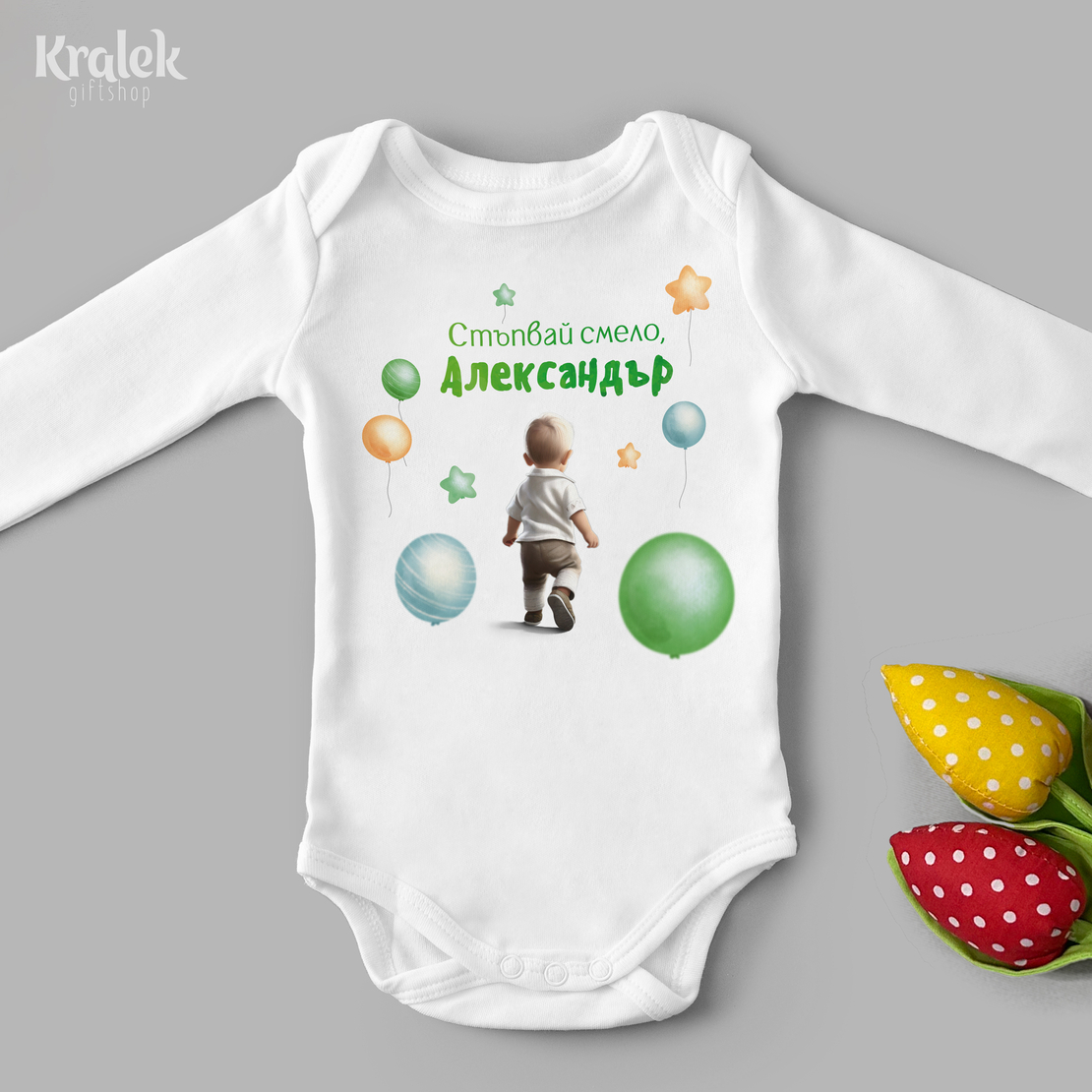 Бебешко боди -Момче с балони