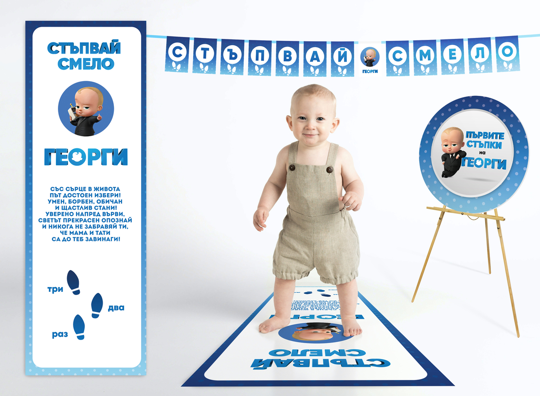 Платно за прощъпулник -Бебе Бос