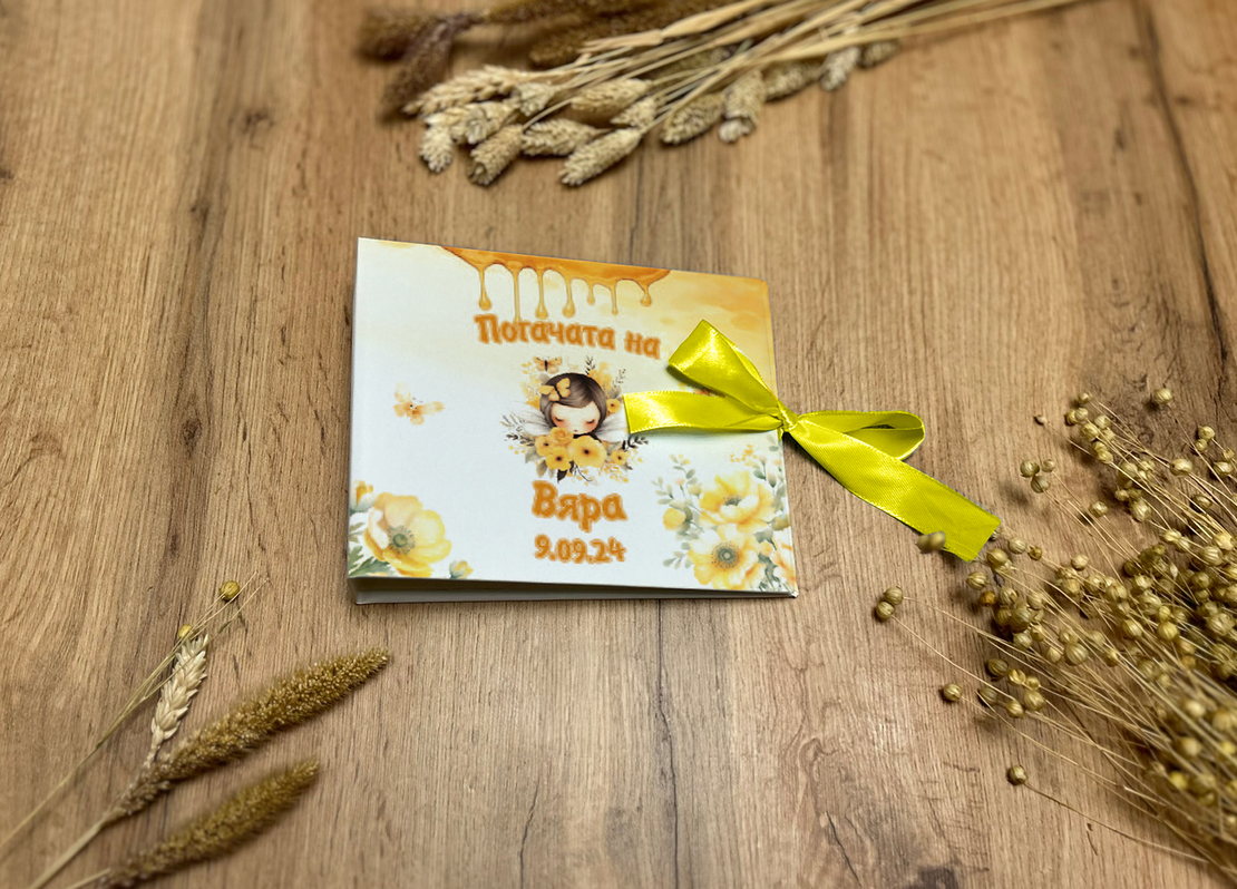 Кърпа за погача - Работлива Пчеличка
