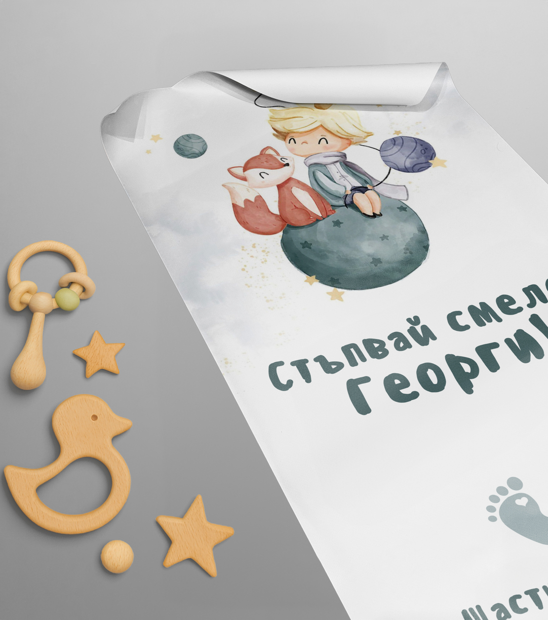 Платно за прощъпулник -Малкия принц