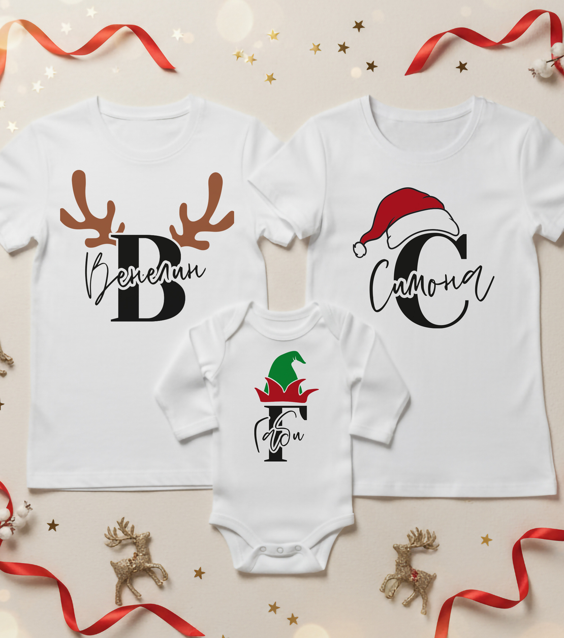 Семеен коледен комплект- Коледни буквички на нашето семейство