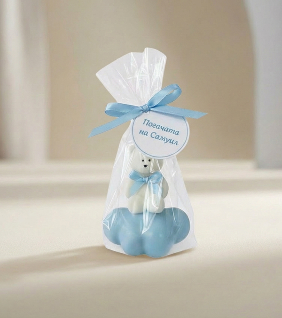 „Мече върху облаче“