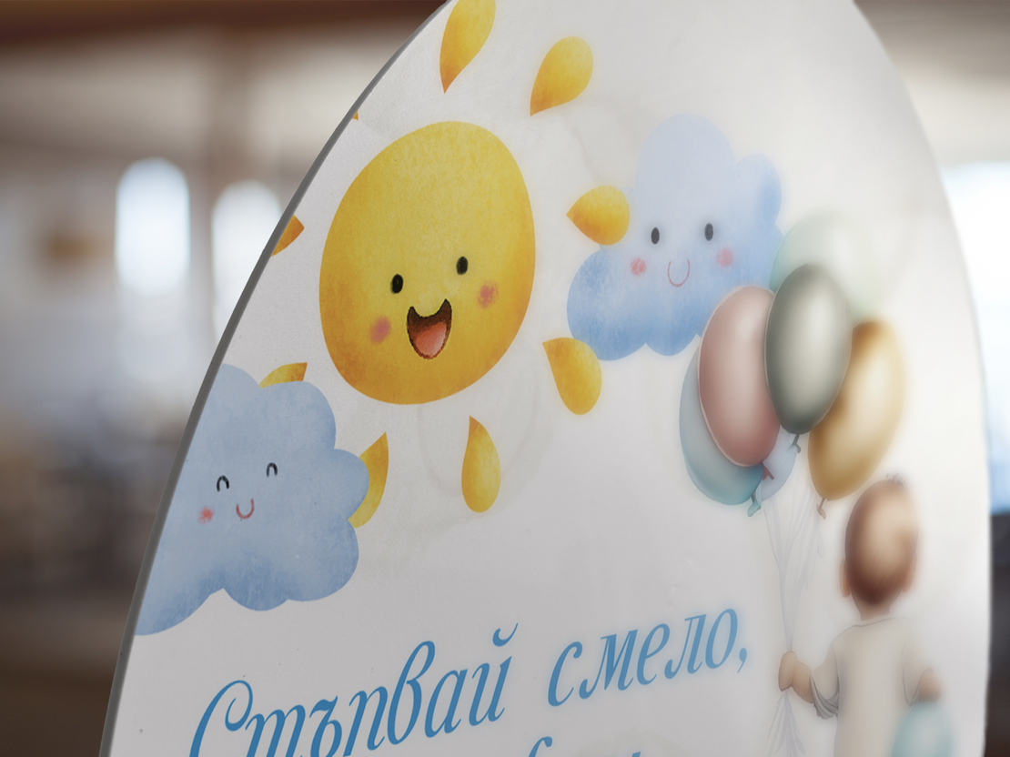 Табела за триножник -Ходещо момче