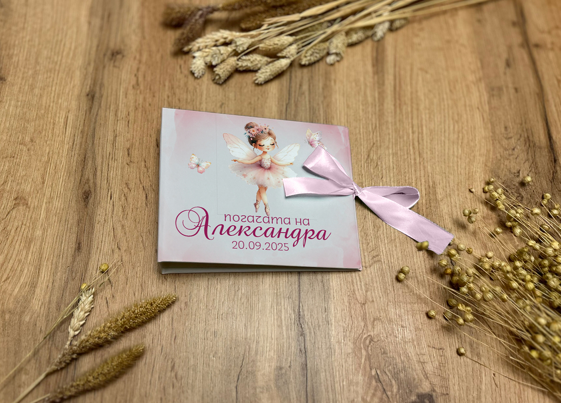 Книга за пожелания - Балерина