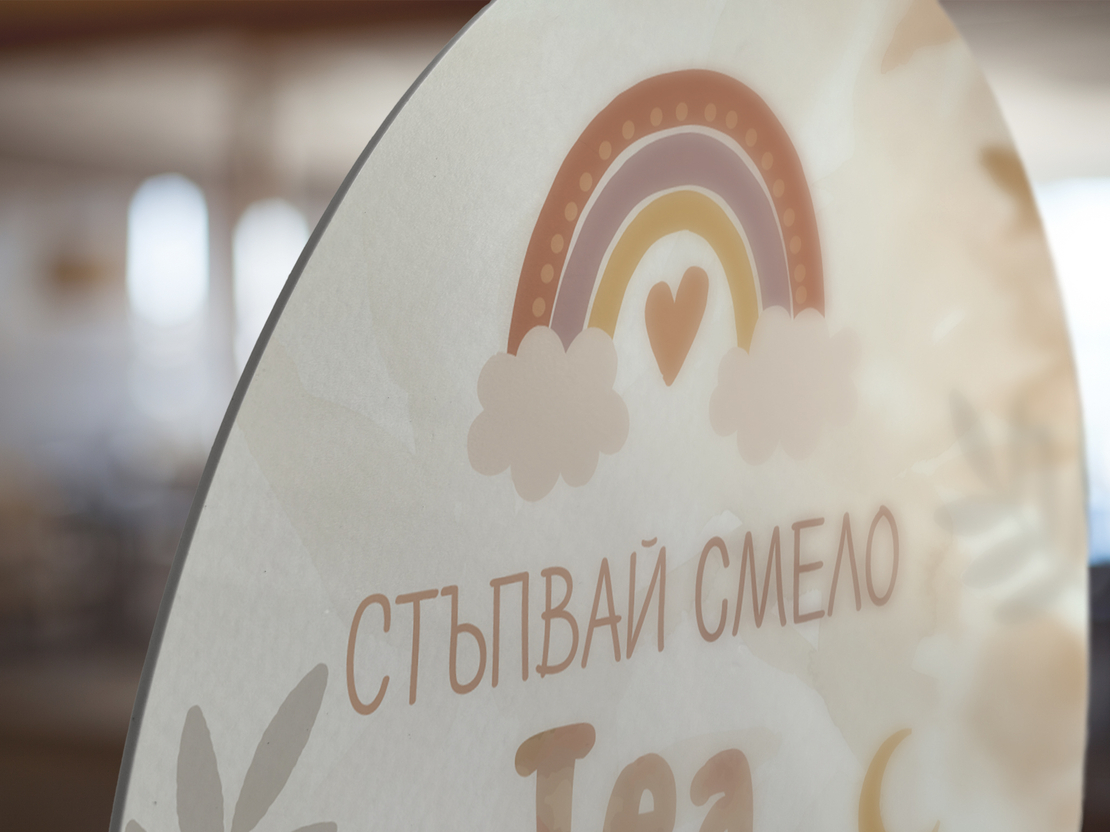 Табела за триножник -Бохемска дъга