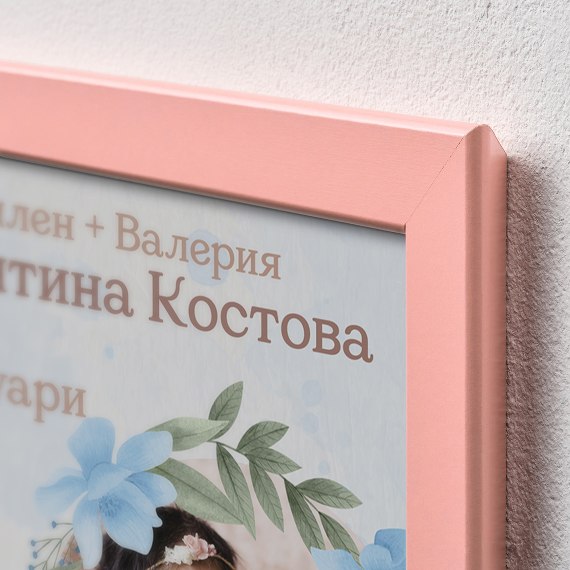 Бебешка Визитка -Цветен венец