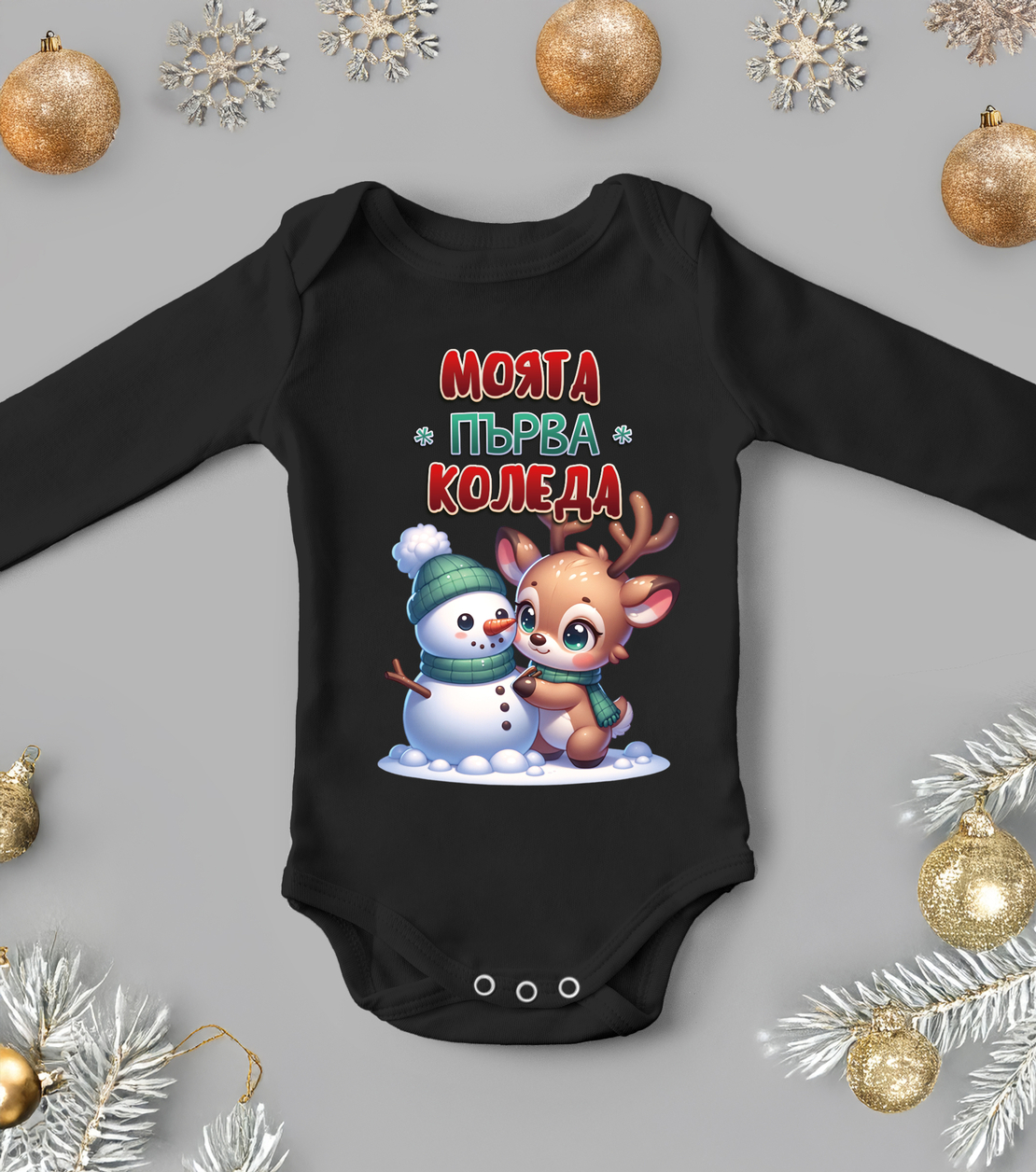 Бебешко боди -Първа Коледа