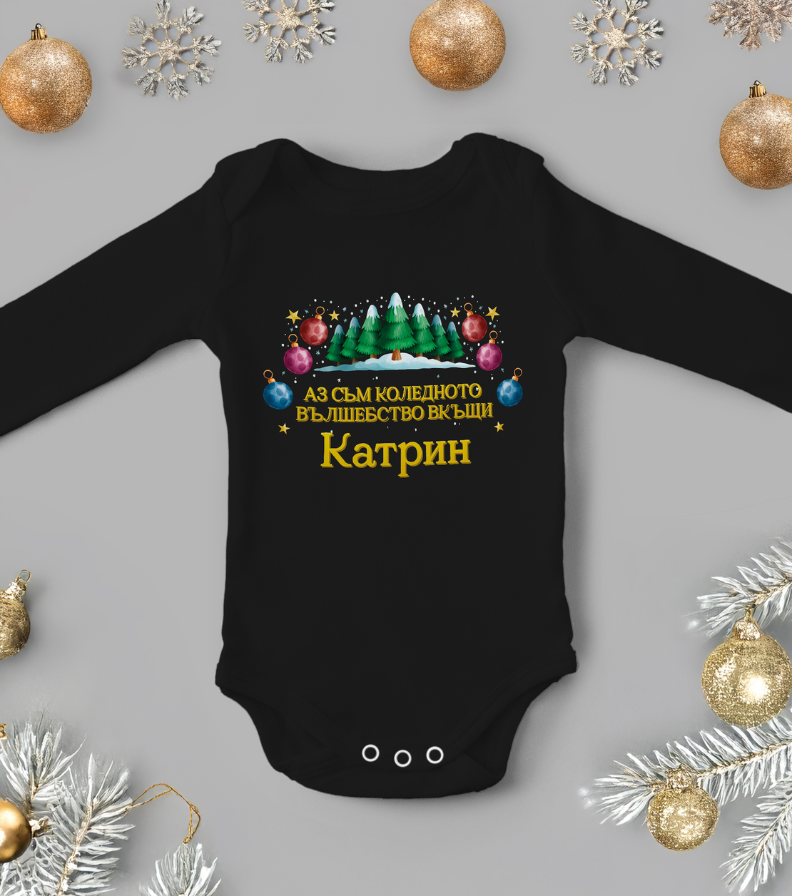 Бебешко боди -Коледнo вълшебство