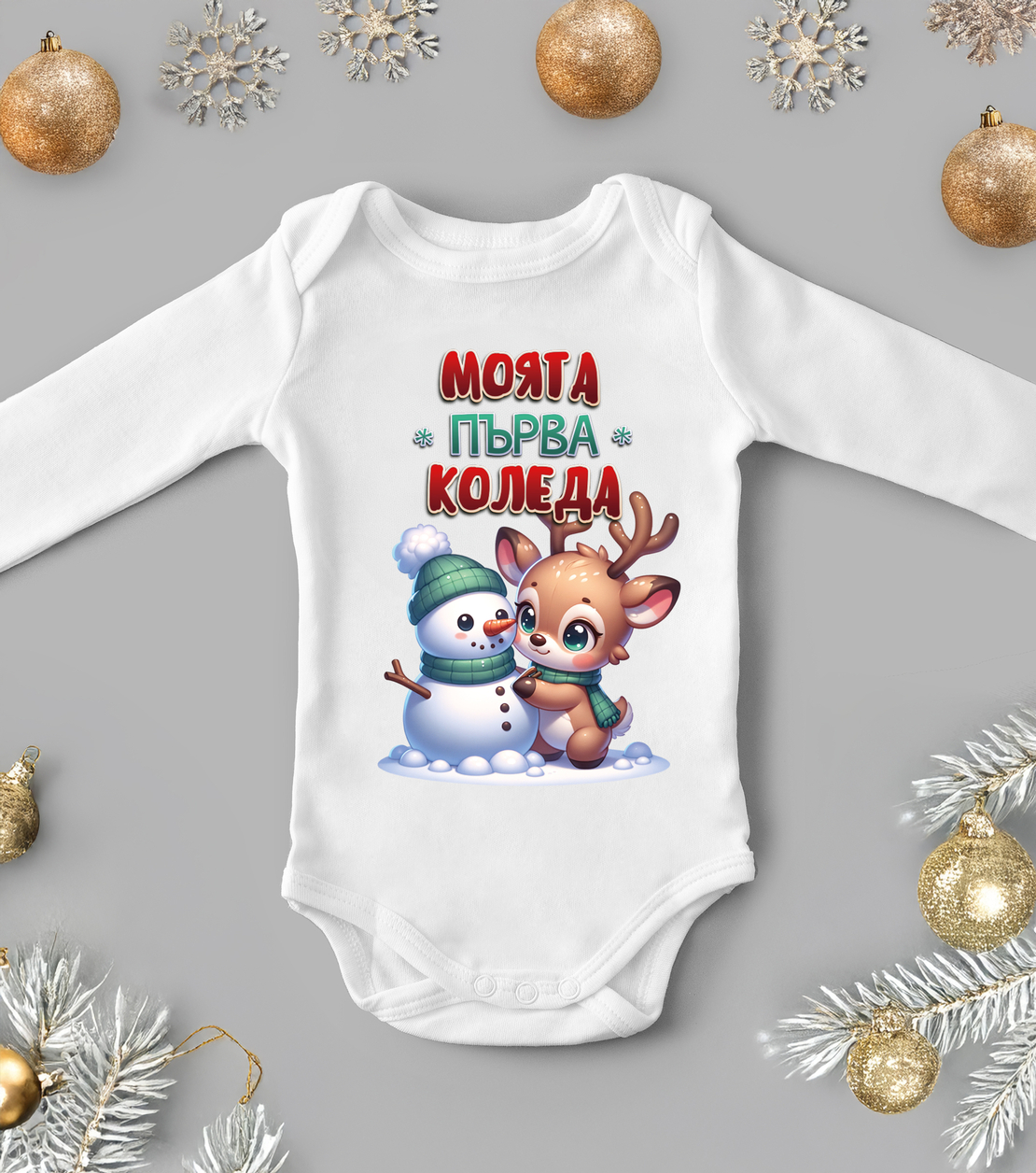 Бебешко боди -Първа Коледа