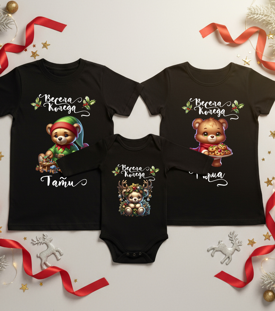 Семеен коледен комплект- 