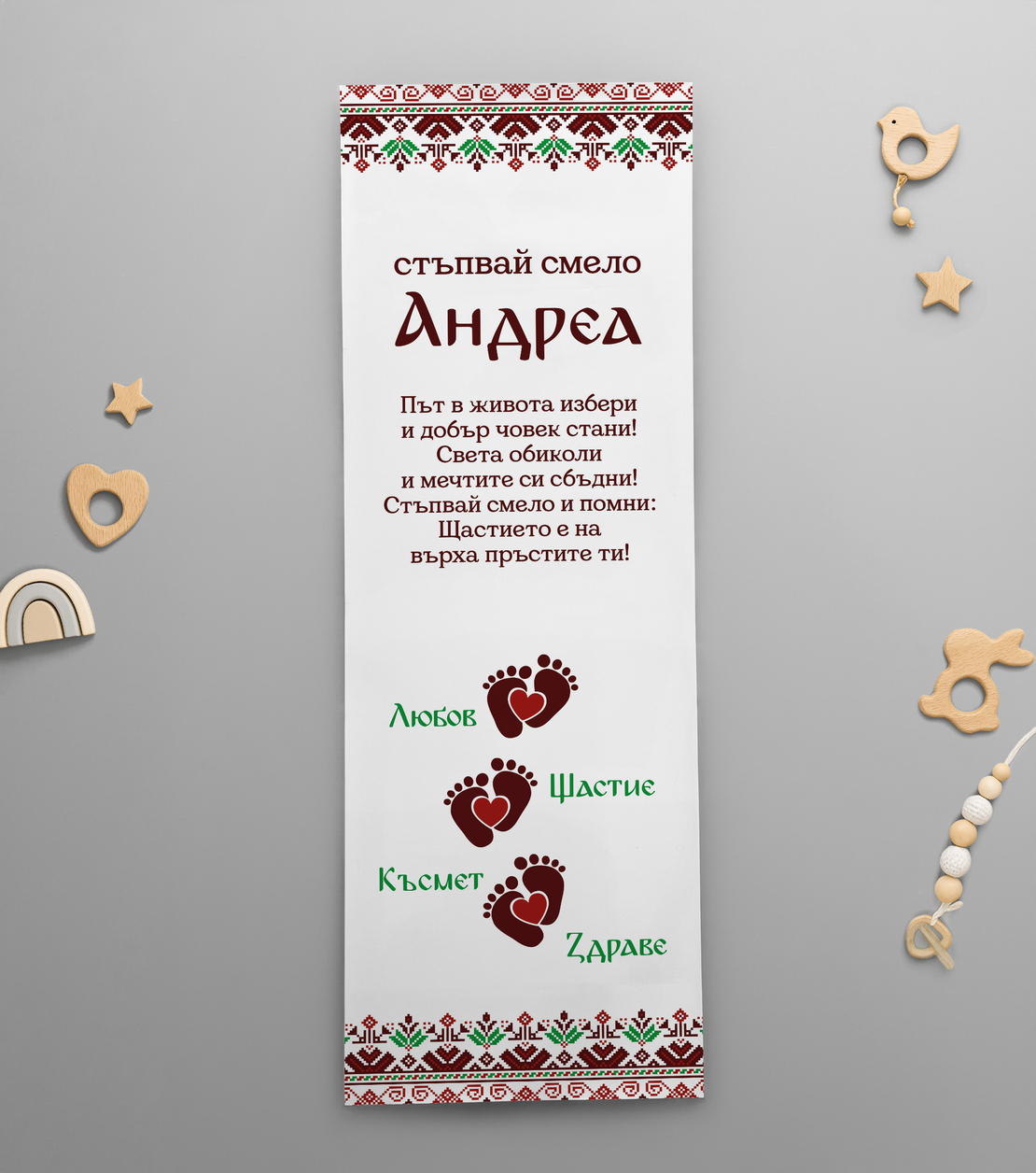 Платно за прощъпулник -Шевици