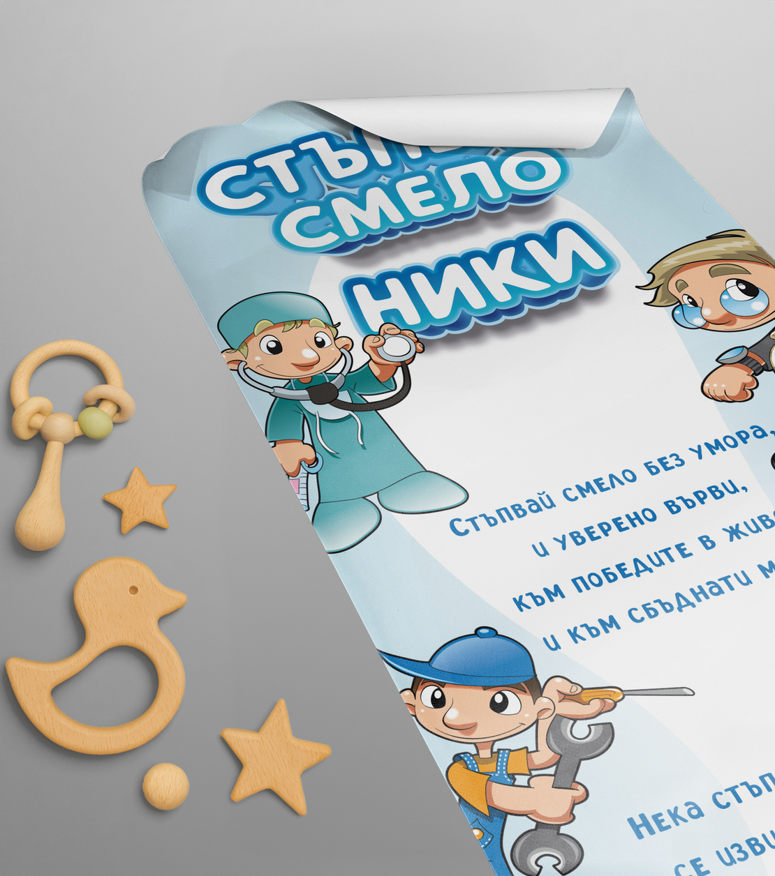 Платно за прощъпулник - Професии
