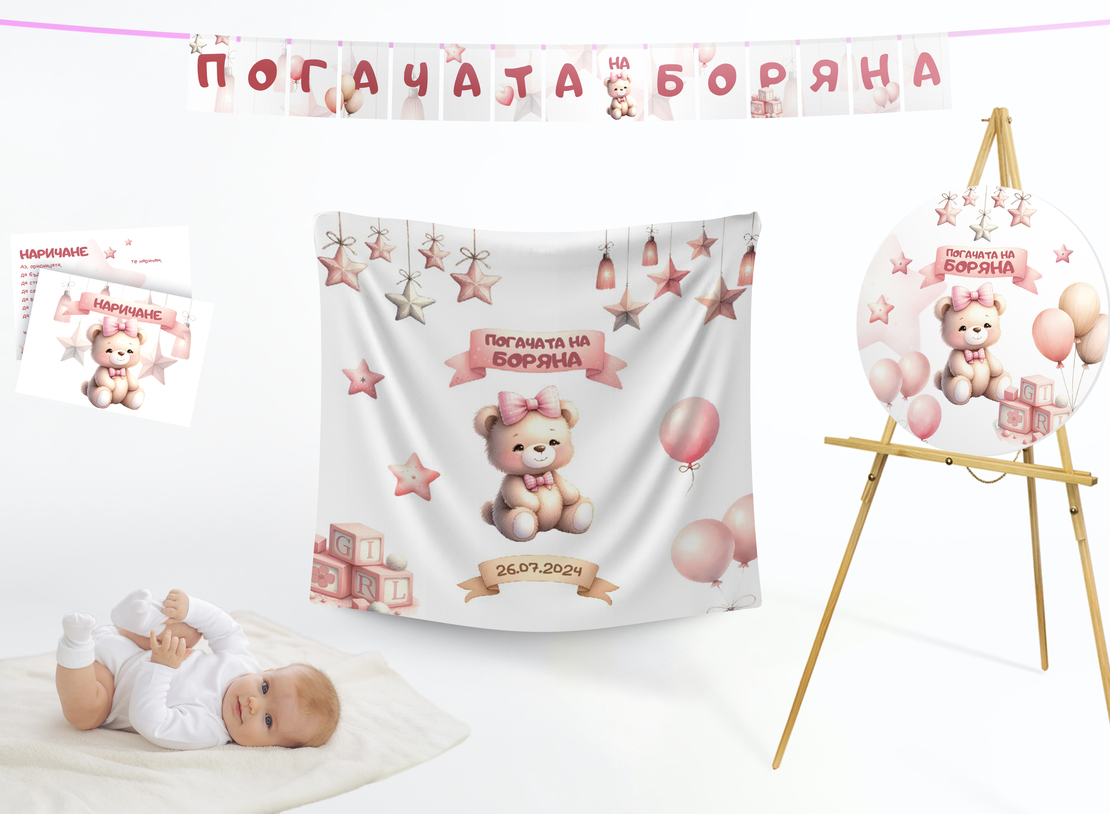 Кърпа за погача - Розово Мече