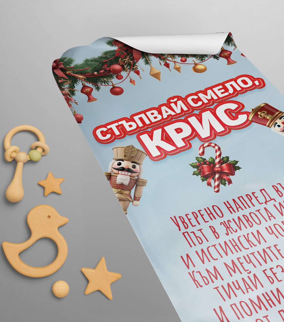 Платно за прощъпулник -Лешникотрошач