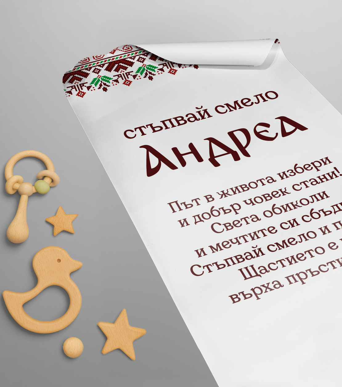 Платно за прощъпулник -Шевици