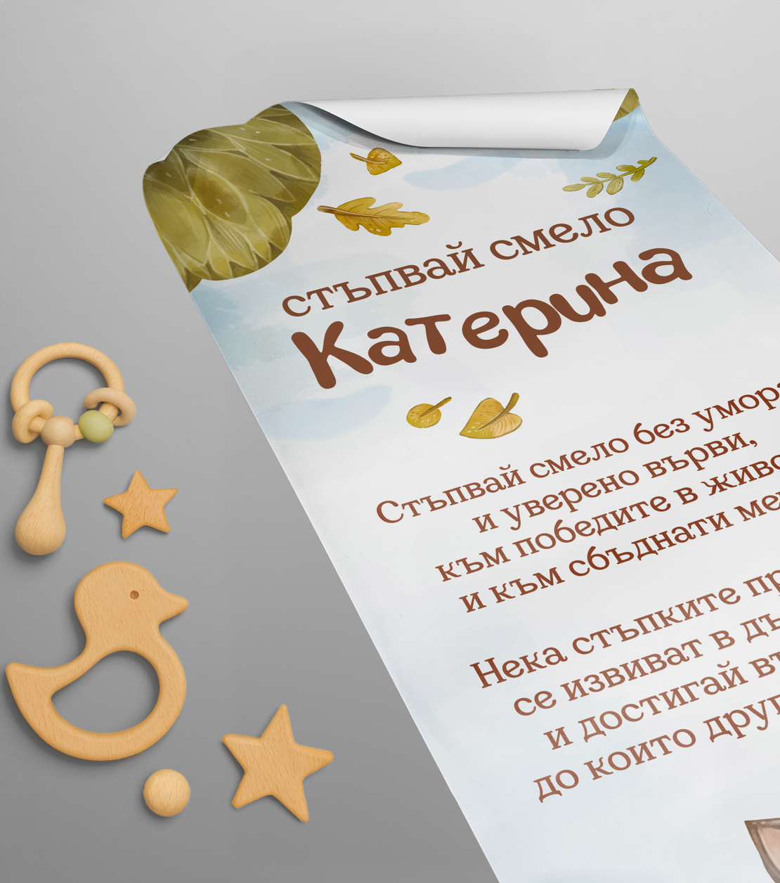 Платно за прощъпулник -Горски животни
