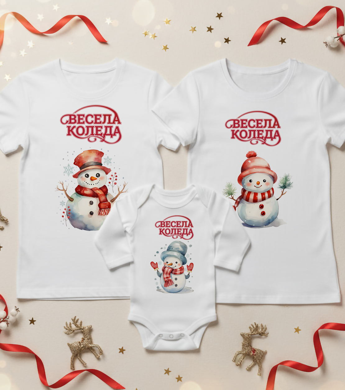 Семеен коледен комплект- 