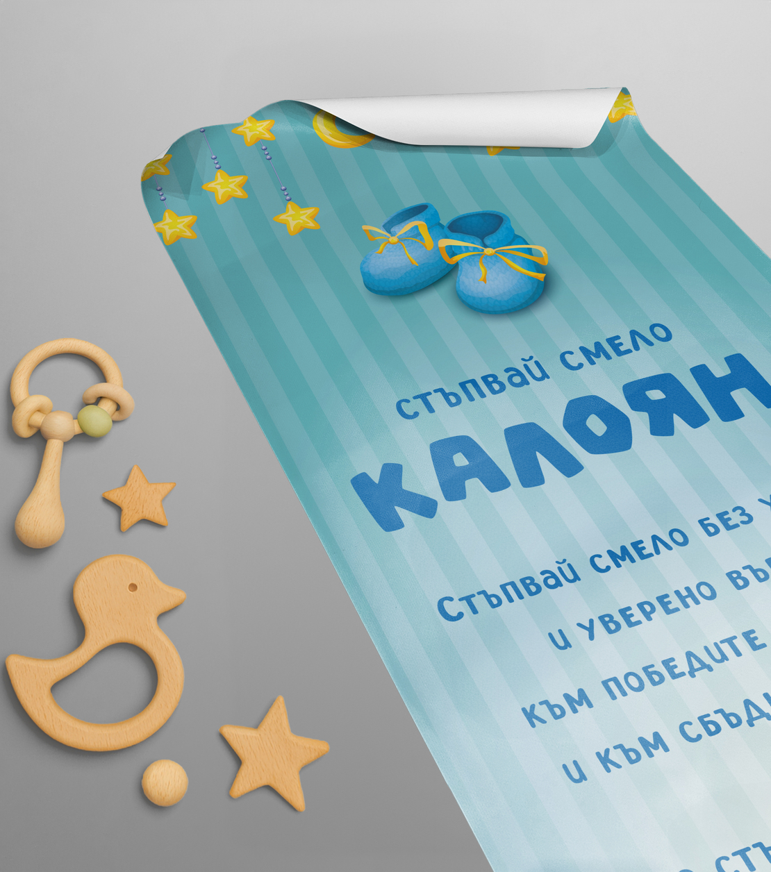 Платно за прощъпулник -Сини пантофки