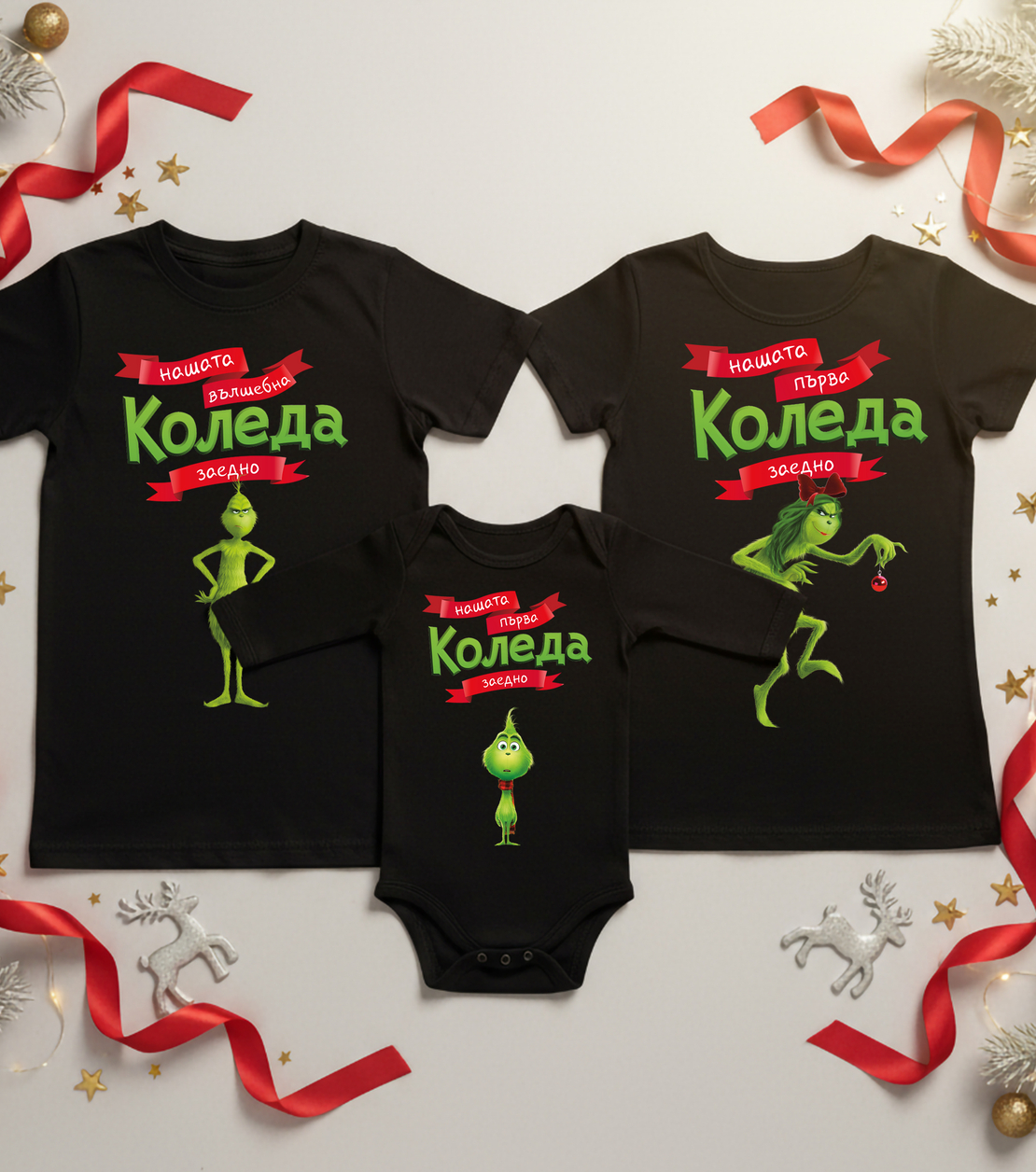 Семеен коледен комплект- 