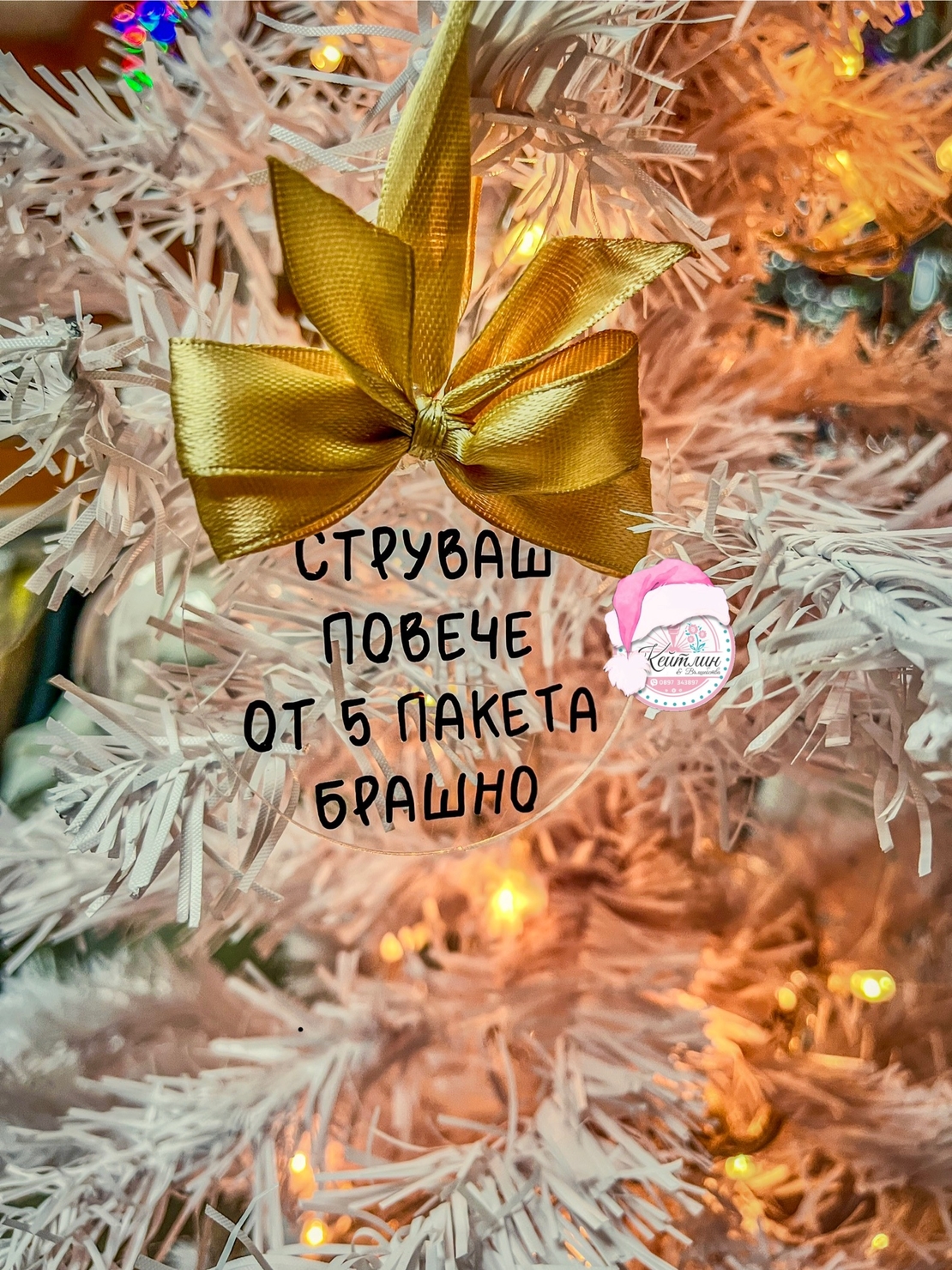 Акрилна топка