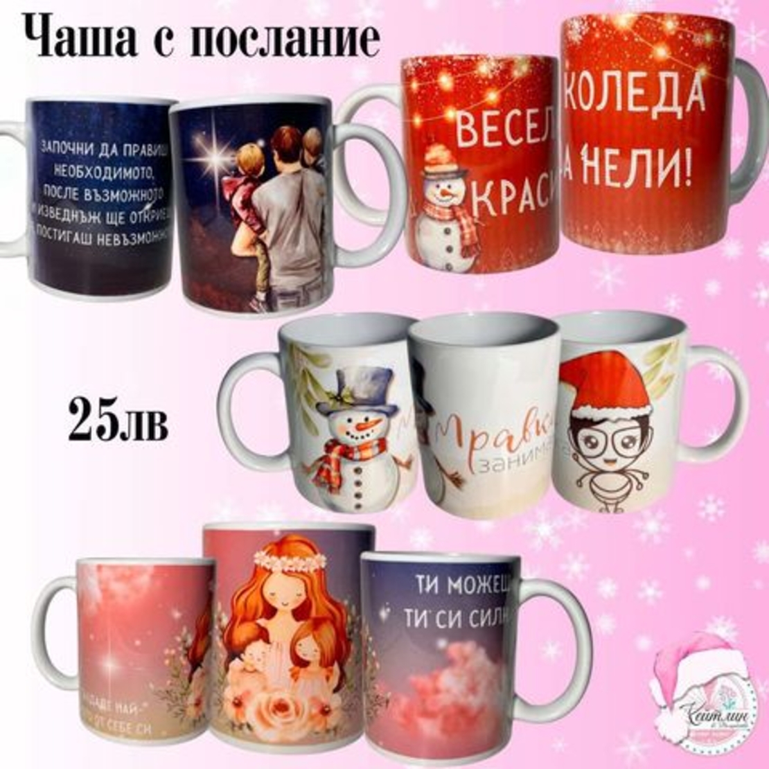 Чаша със снимка