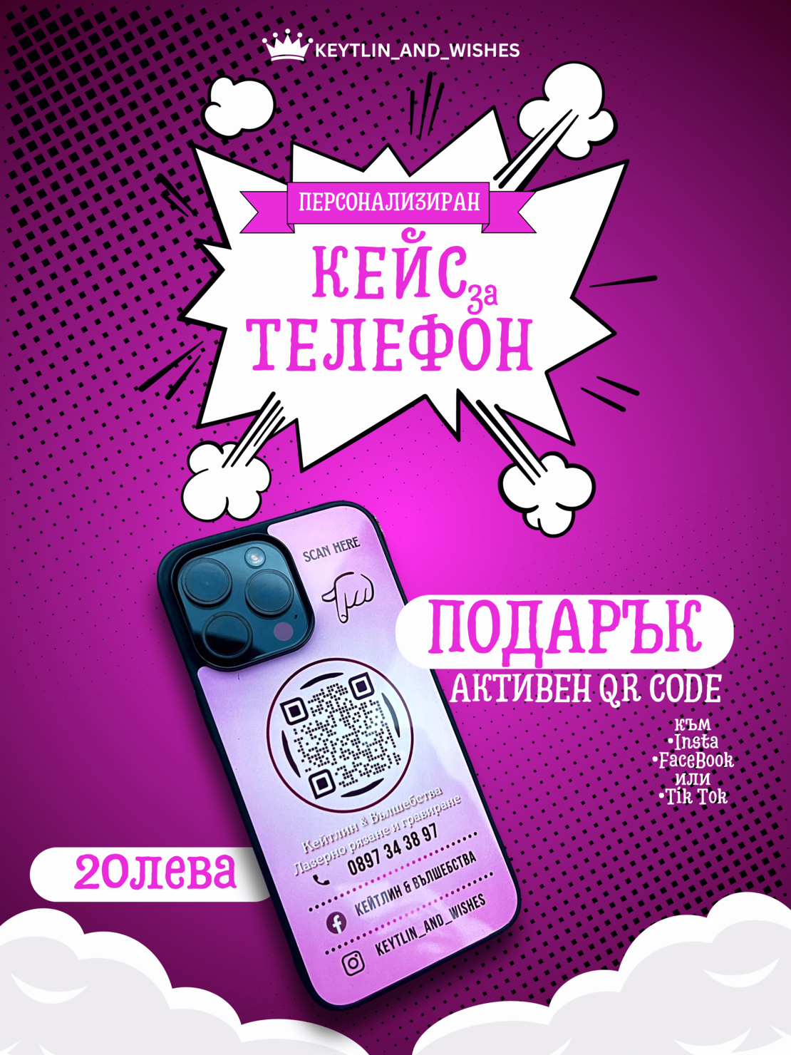 Кейс със снимка