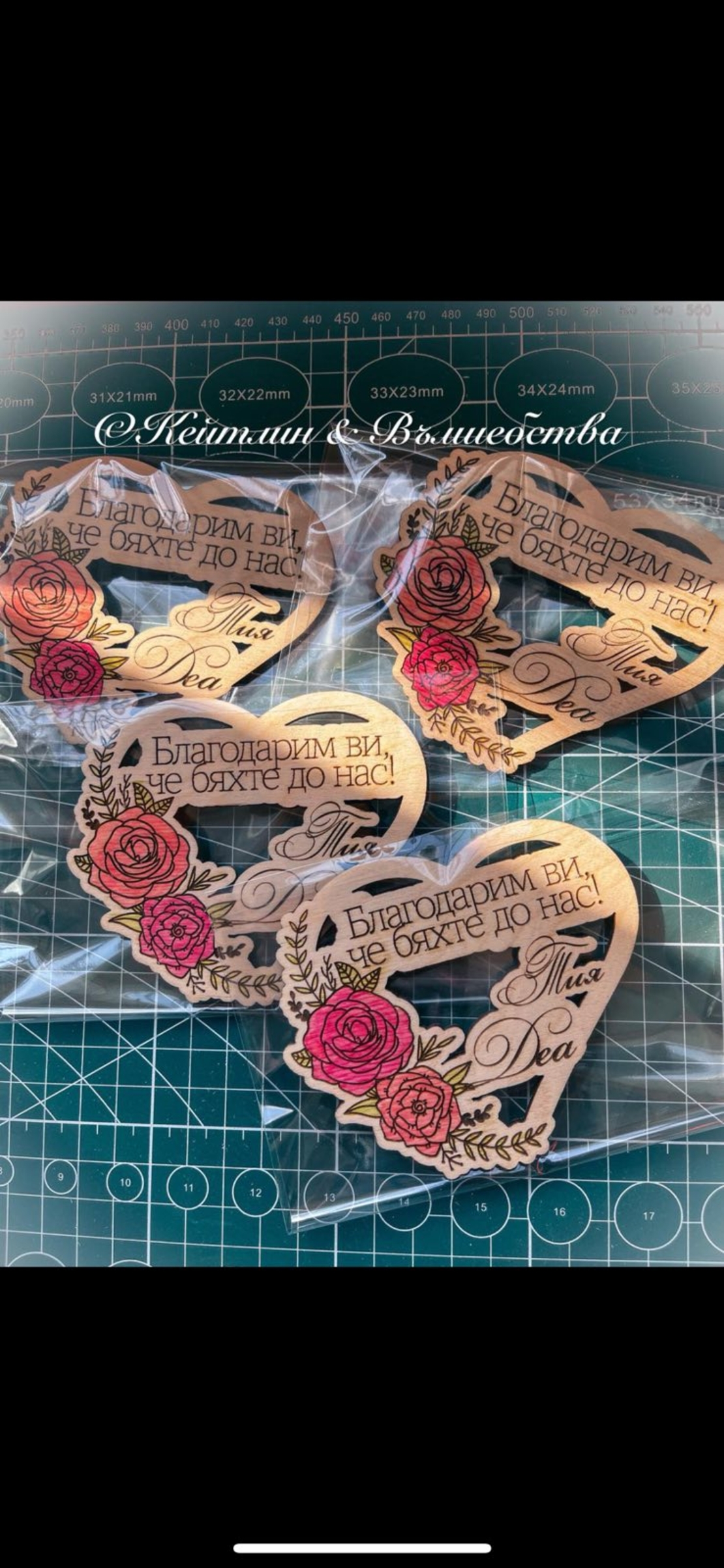 Магнит за кръщене