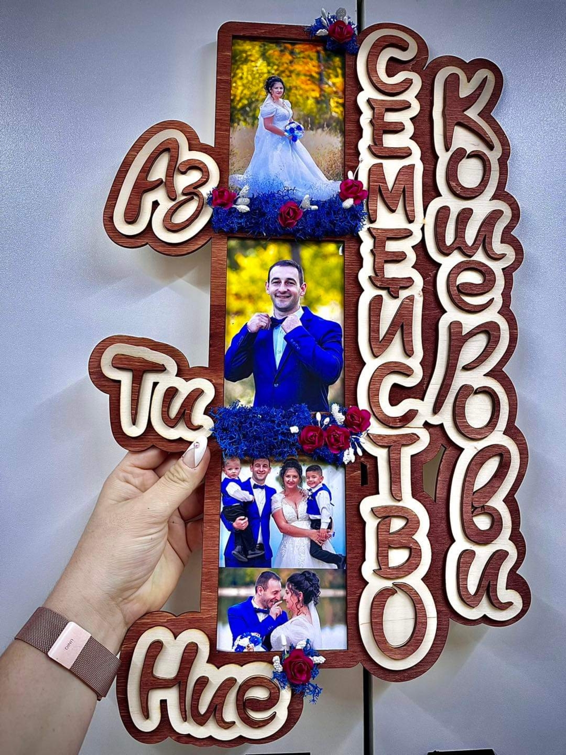 Рамка за снимки с мъх