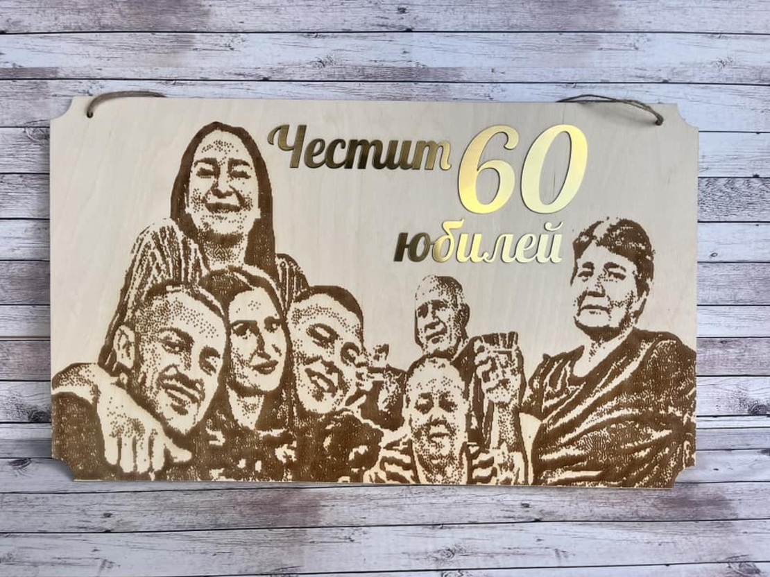 Гравирана снимка 7 лица