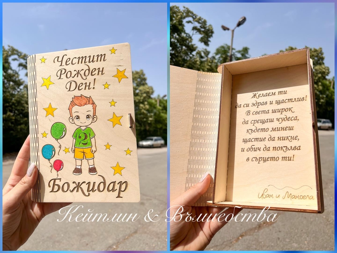 Кутия тип книга
