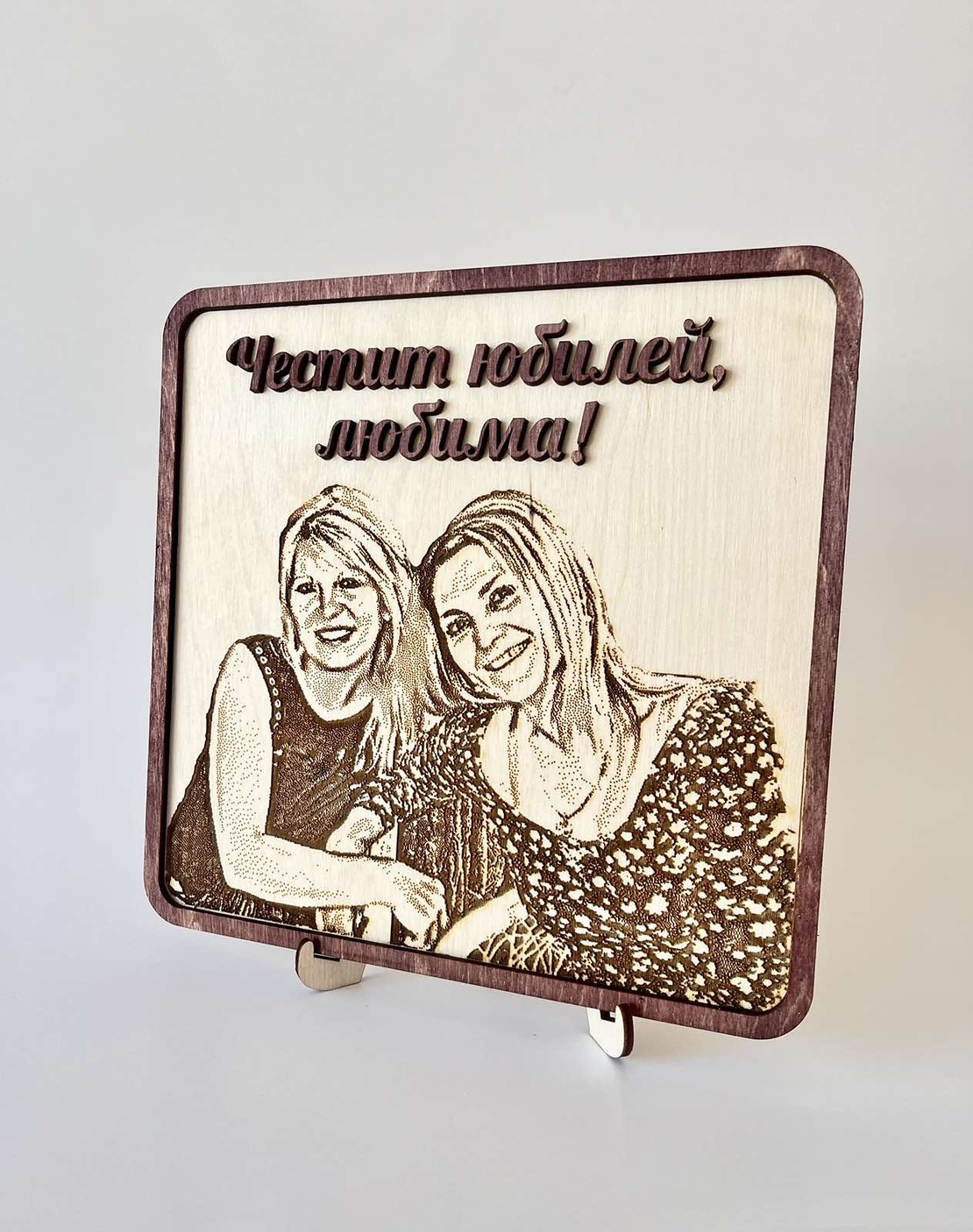 Гравирана снимка с кратък текст и стойка