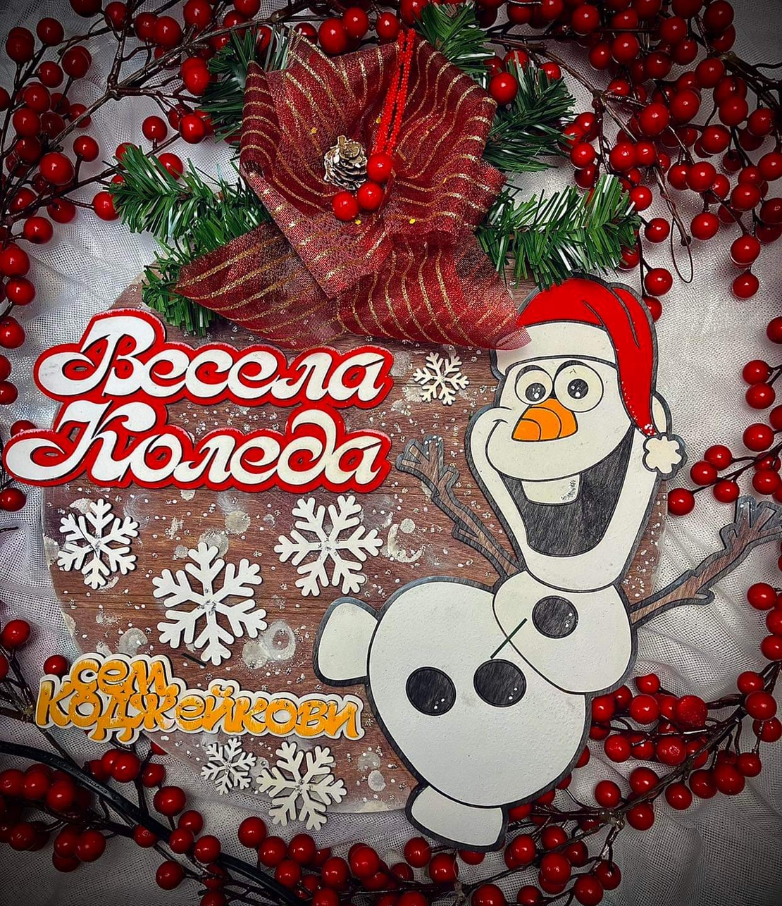 Коледни табели