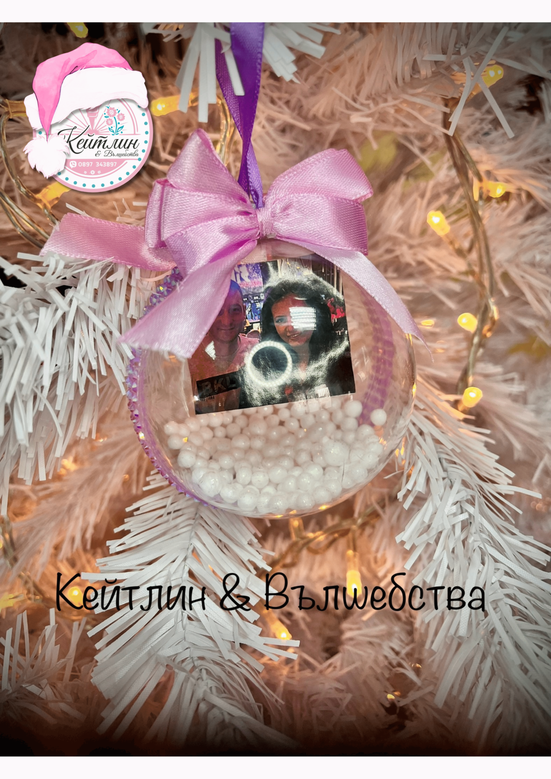 Прозрачна топка със снимка