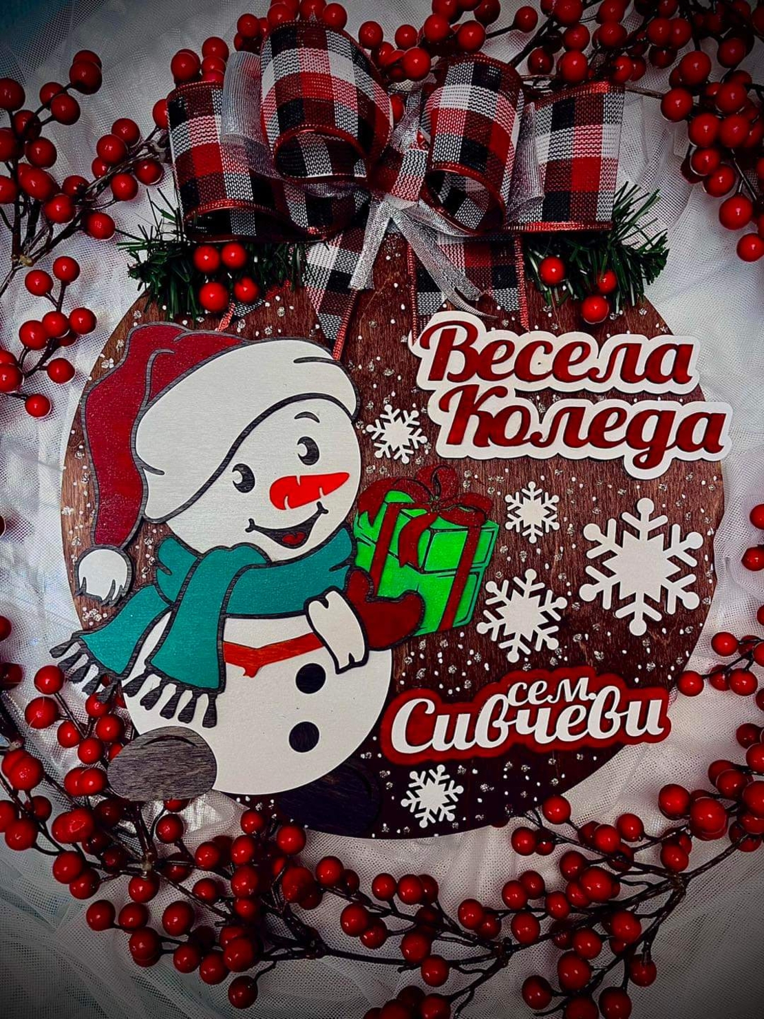 Коледни табели