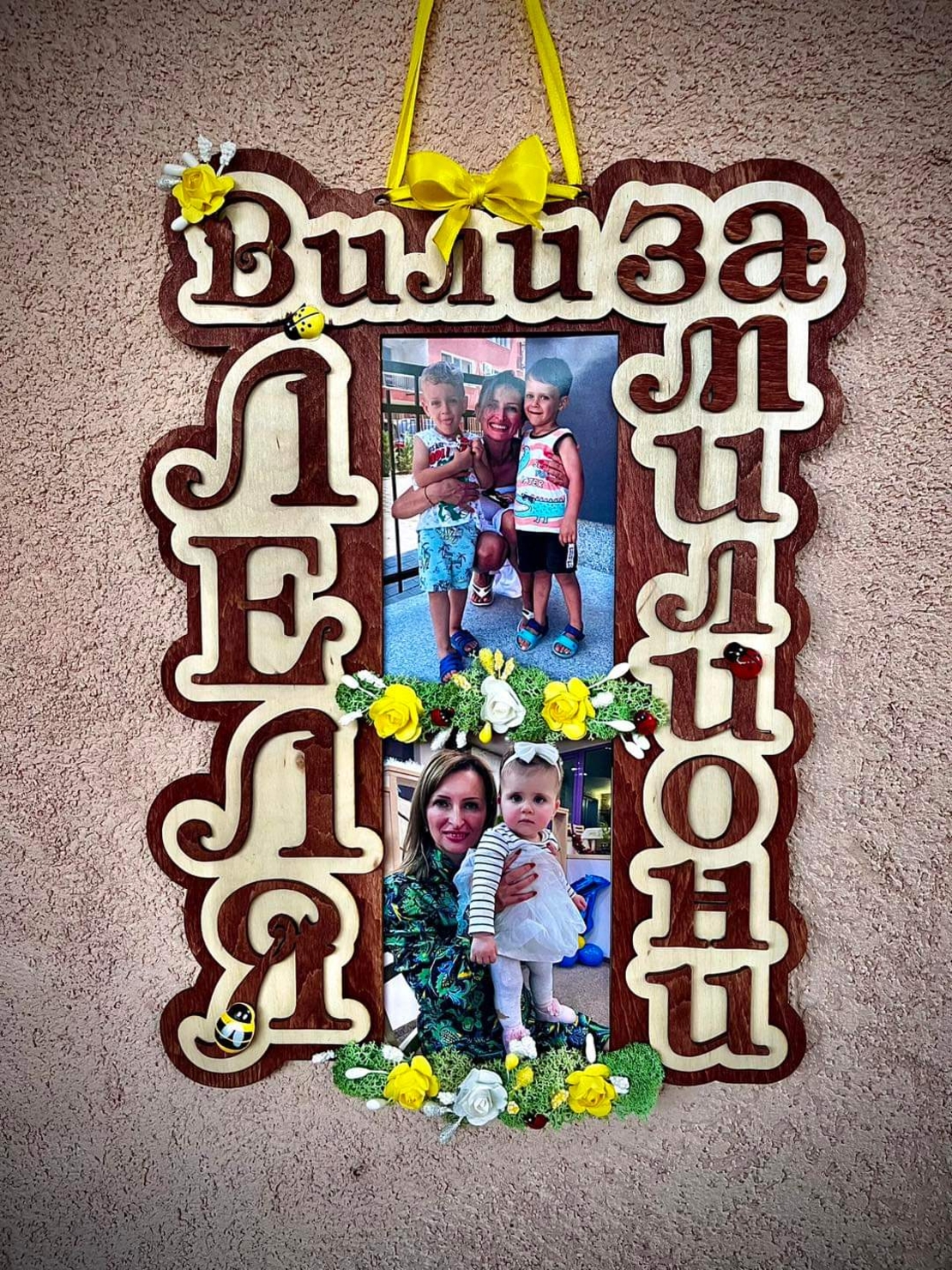 Рамка за снимки с мъх