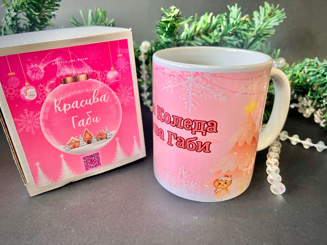 Коледна щайга