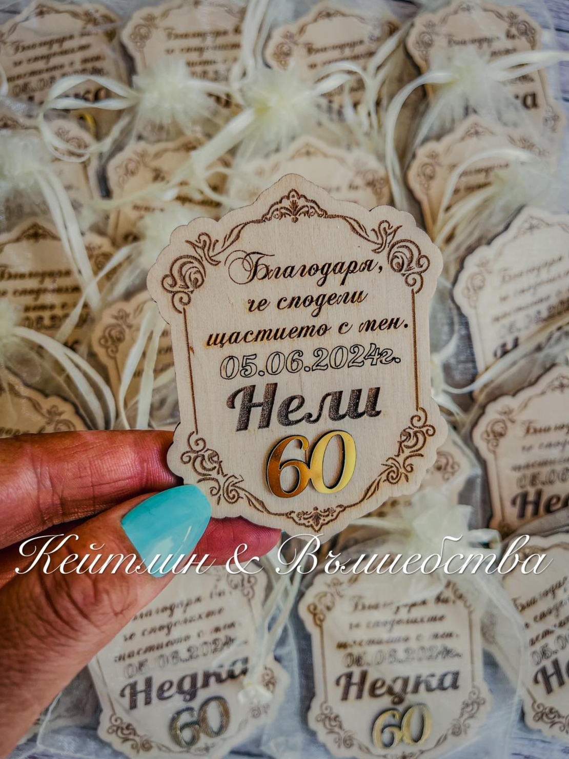 Магнит за юбилей