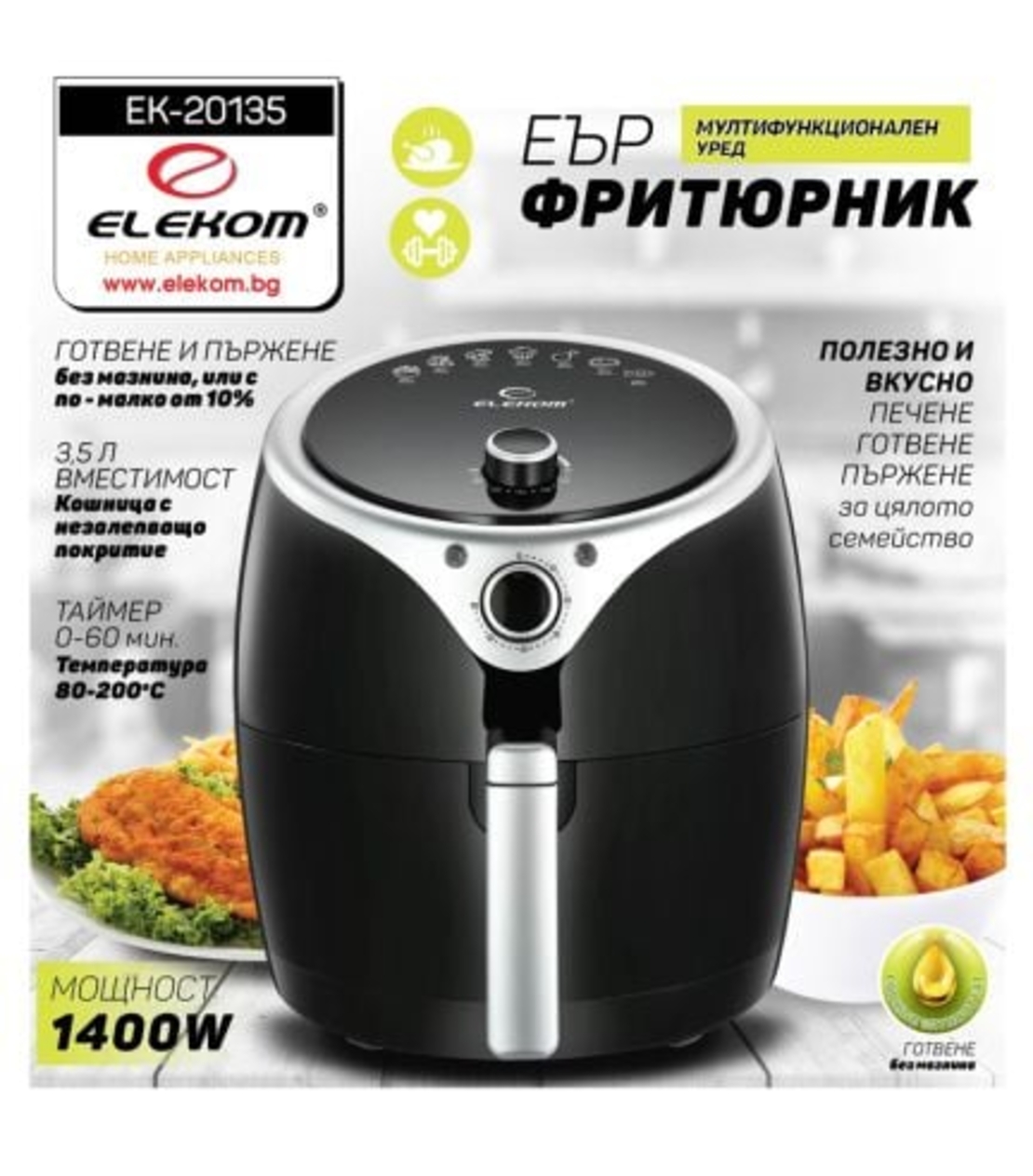 Еър фрайер EK-20135, 1400W, Вместимост на кошницата 3,5 L, Терморегулатор 80-200°С