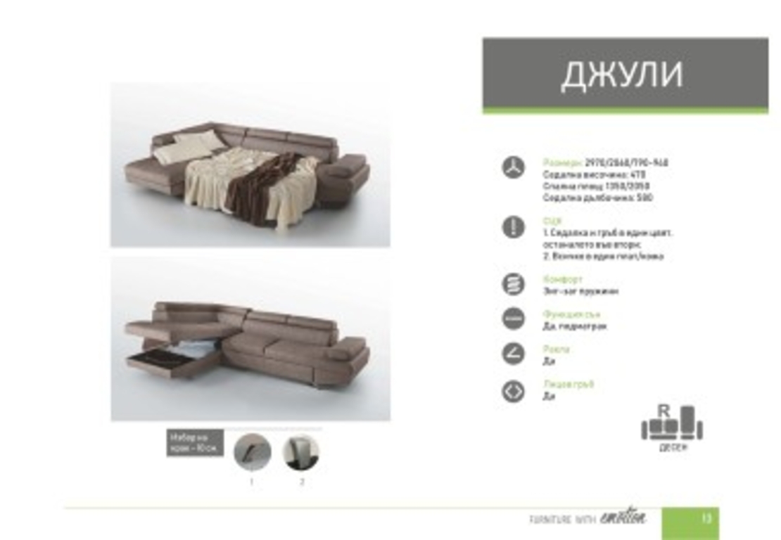 Холов ъгъл 